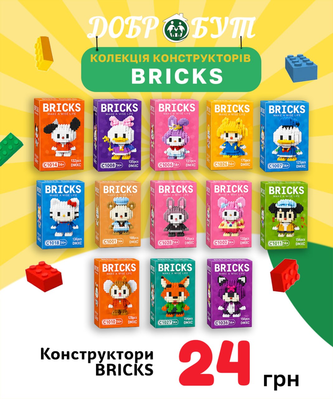 Добробут банер