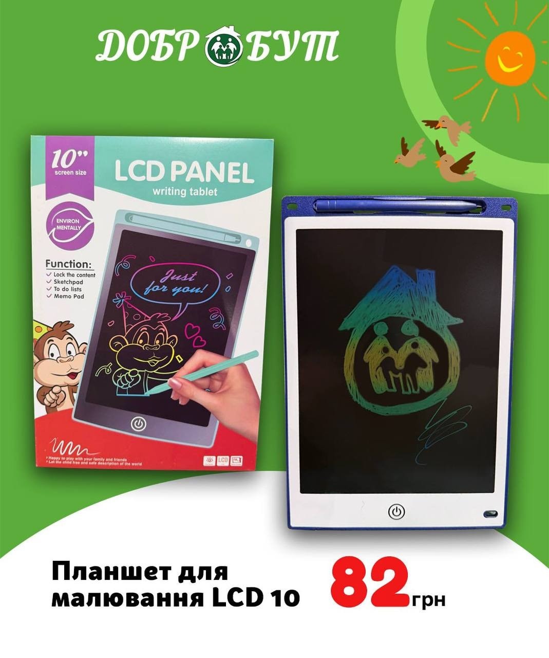 Добробут банер