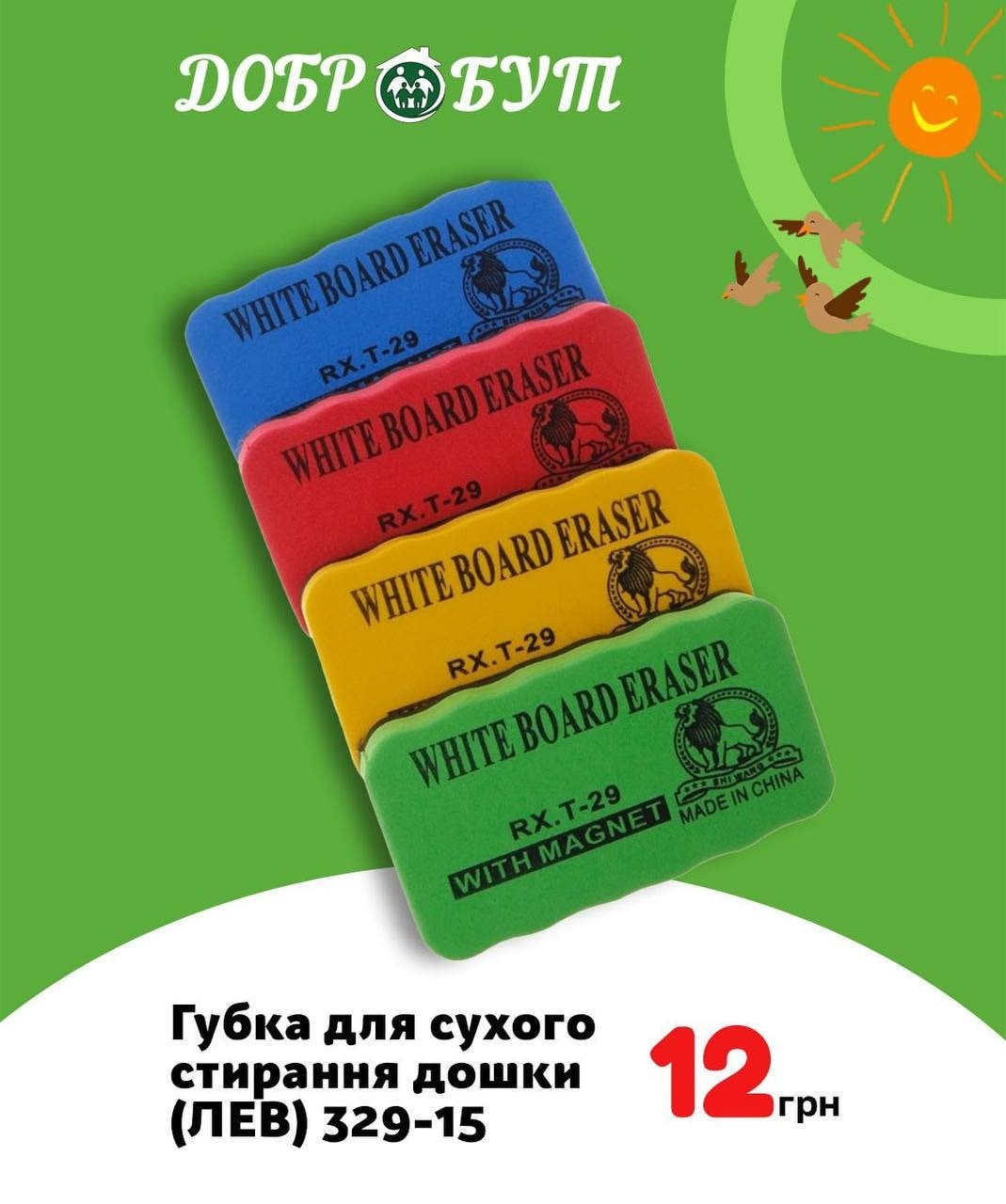 Добробут банер