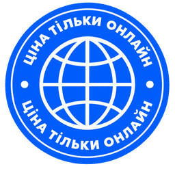 Ціна тільки онлайн